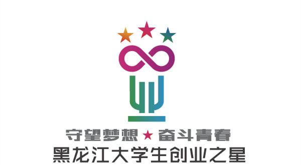 為深入挖掘和表彰黑龍江省涌現(xiàn)出的大學(xué)生創(chuàng)業(yè)典范，發(fā)揮其示范引領(lǐng)作用，凝聚創(chuàng)新創(chuàng)業(yè)力量，由省委宣傳部牽頭，省委高校工委、省教育廳、省人社廳、團(tuán)省委、黑龍江廣播電視臺(tái)聯(lián)合舉辦的黑龍江省首屆“守望夢(mèng)想·奮斗青春”大學(xué)生創(chuàng)業(yè)之星評(píng)選活動(dòng)經(jīng)過(guò)推薦申報(bào)、初評(píng)審核、實(shí)地考察、公眾投票、綜合評(píng)審等多個(gè)環(huán)節(jié), 于11月23日在黑龍江省廣播電視臺(tái)演播大廳揭曉了評(píng)選結(jié)果，并由省委常委、宣傳部長(zhǎng)張效廉，省人大常委會(huì)副主任胡世英，副省長(zhǎng)胡亞楓，省政協(xié)副主席杜吉明等省市領(lǐng)導(dǎo)，為獲獎(jiǎng)人員頒發(fā)了獎(jiǎng)項(xiàng)。