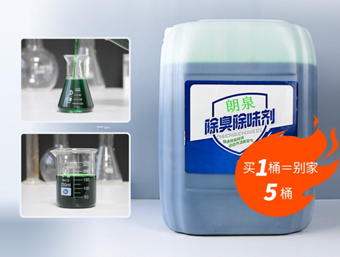 JX-111植物除臭劑